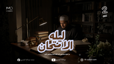 مراجعه تانيه ثانوي ليله الامتحان