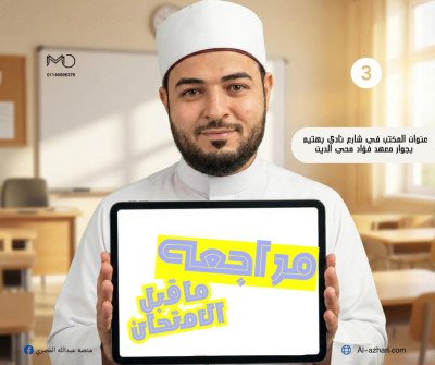 مراجعه التوحيد